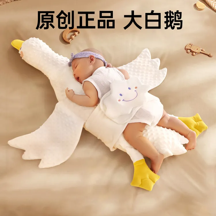 ilody大白鹅新生婴儿排气枕宝宝趴睡枕飞机抱胀气神器新生儿长条