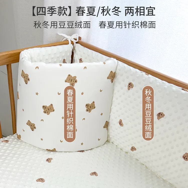 婴儿床床围栏防撞缓冲软包一片式宝宝安抚豆豆床靠儿童拼接床围挡