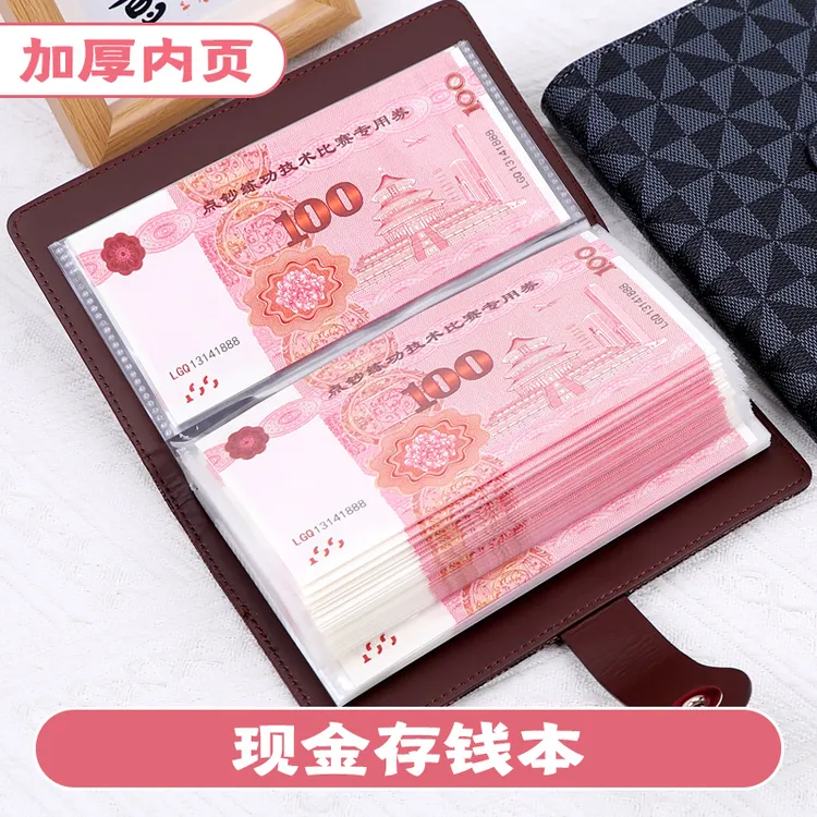 现金存钱本纸币收藏册钱币存钱夹纸钞蛇年纪念币保护册大容量透明