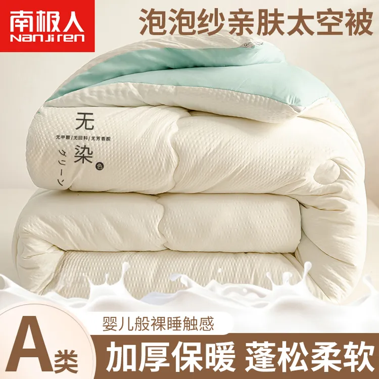 春秋被冬被加厚保暖防寒被子家用四季单双人被棉被芯被褥子太空被