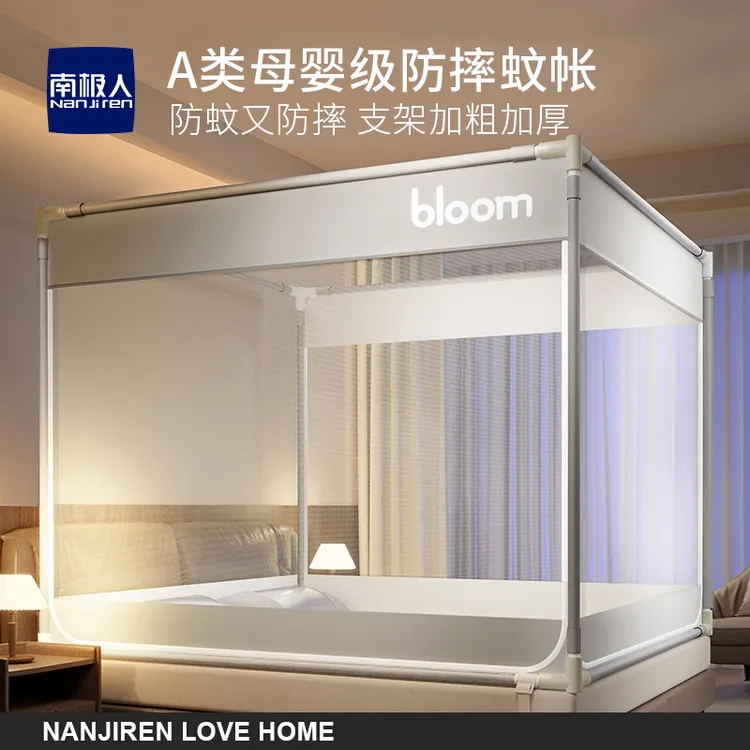 防摔蚊帐2025新款家用卧室婴儿童全底防止掉床免安装蒙古包出租屋