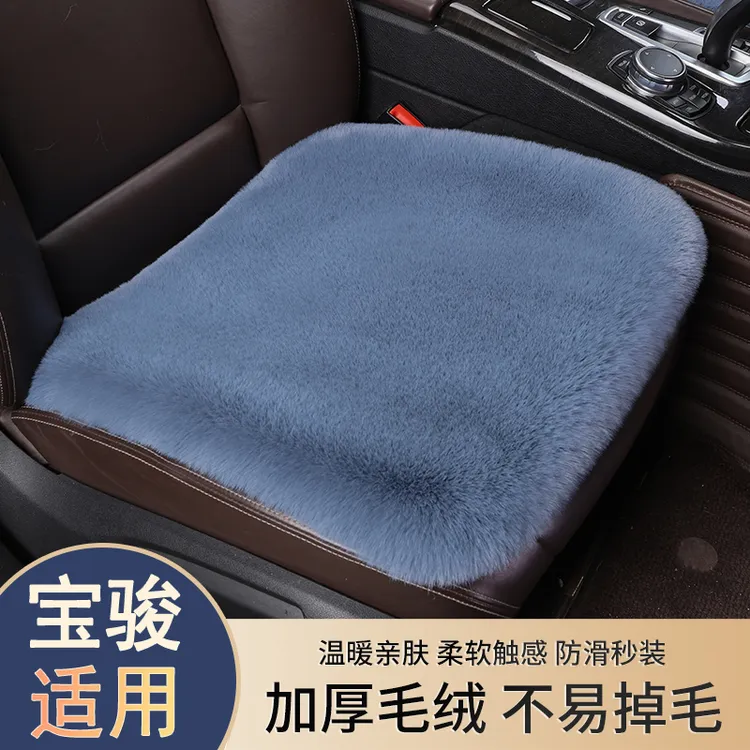宝骏510/310W/530/560/610/630/360/730汽车坐垫冬季加厚毛绒坐垫