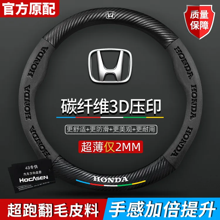 翻毛3D压印本田专车专用真皮方向盘套雅阁缤智飞度皓影锋范冠道