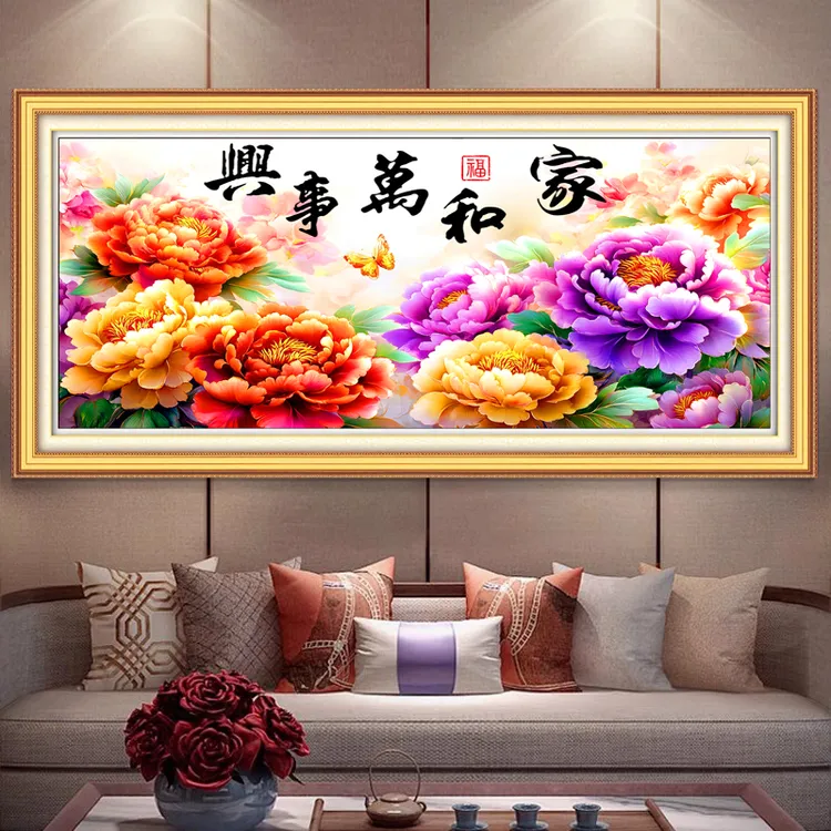 【美娜丽莎】家和万事兴富贵牡丹十字绣36色满绣无勾边230X90cm