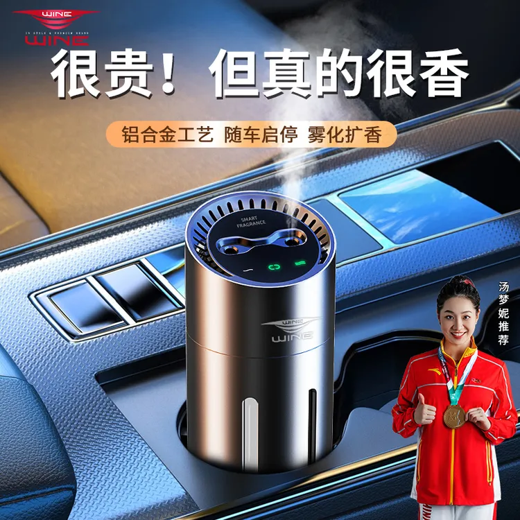 新款车载香水汽车内香薰智能双孔喷雾持久淡香除味水杯架香薰摆件