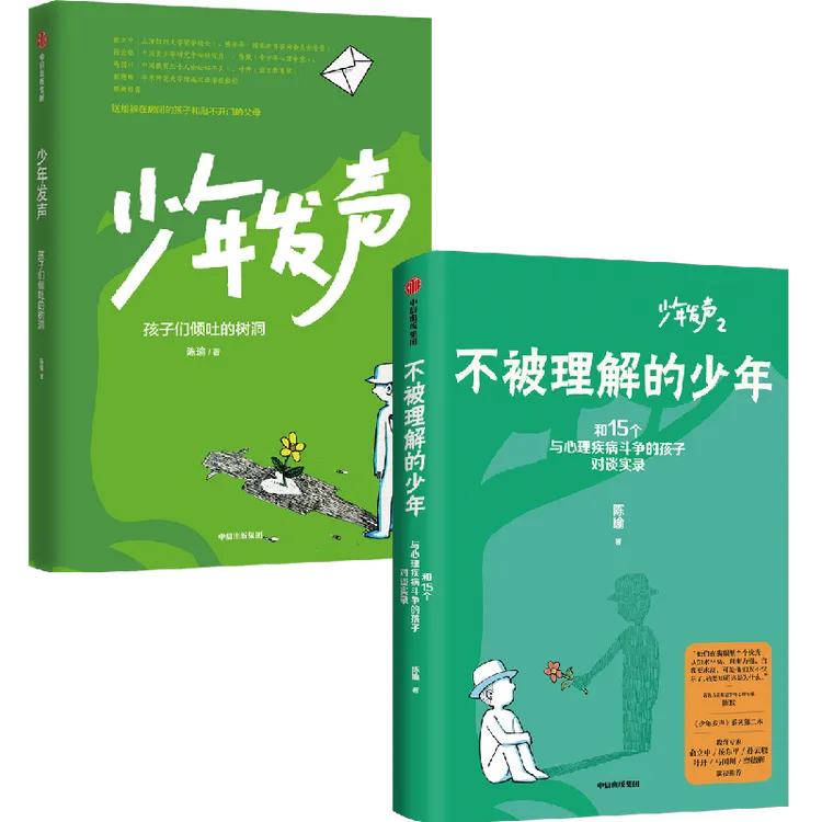 少年发声 +不被理解的少年  青少年/家庭教育
