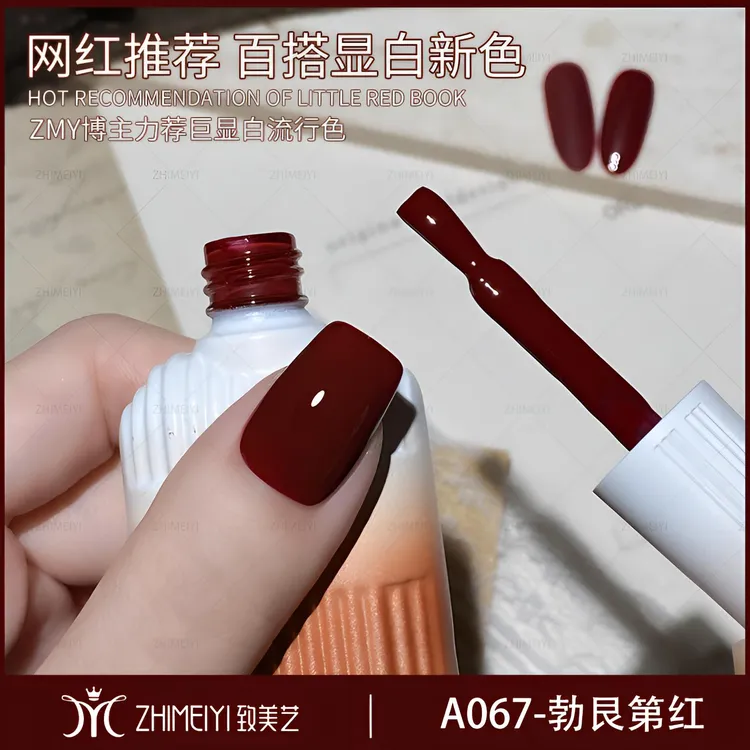 致美艺指甲油胶秋冬高级感色系勃艮第红显白甲油胶美甲红色甲油胶
