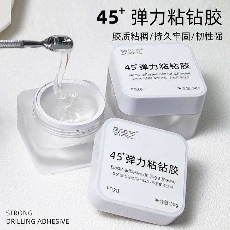 致美艺【活动专属】美甲45+弹力粘钻胶粘平底钻各种美甲猫眼甲油胶