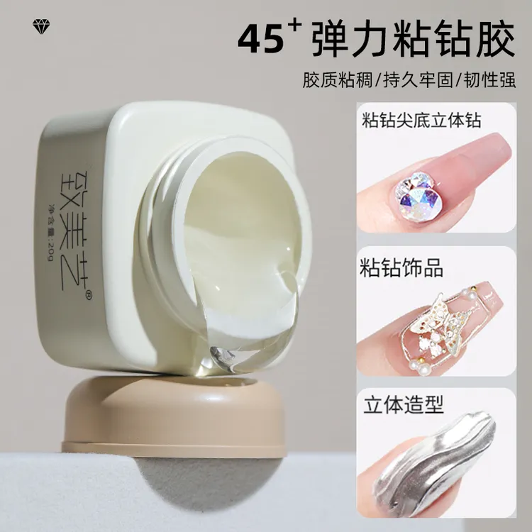 致美艺美甲【新品上新八折】45弹力粘钻胶粘大钻粘平底钻饰品不流动