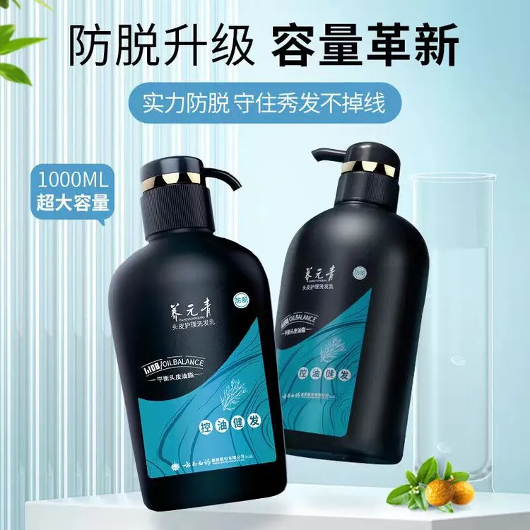 【防脱固发】养元青大容量控油健发植物精粹防脱洗发水