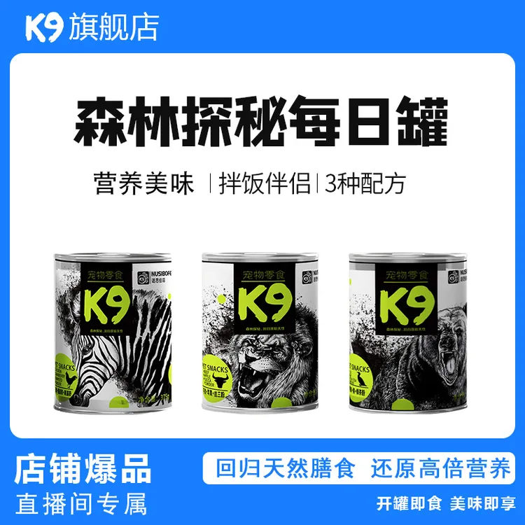 【养宠装备】狗罐头零食罐挑食比熊金毛增肥营养天然严选通用