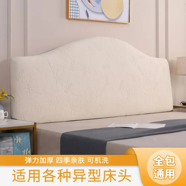 漂亮弧形亲肤加厚高档简约舒适全包床头套罩弹力防尘罩靠背通用