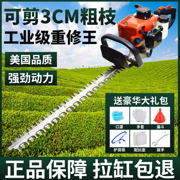 美国创一汽油绿篱机重修园林修剪机单刃双刃茶树剪茶机专用修枝剪