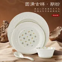 【洛威】敦煌圆满吉祥期盼多规格可选简约景德镇骨瓷餐具套装