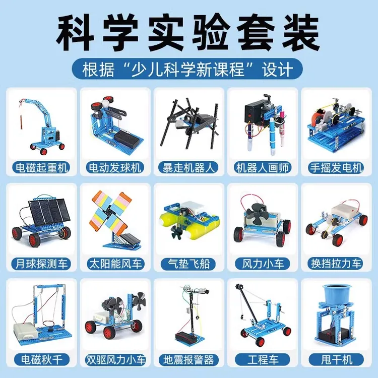 娃娃博士科学小实验套装科技物理儿童手工益智玩具6-12岁孩子礼物