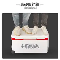 何跑跑45升超大容量专钓大物四脚升降高硬度钓箱拉杆