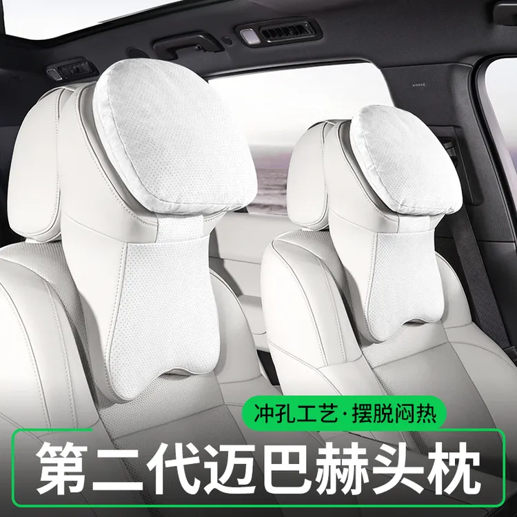RLOS二代航空汽车护颈枕车靠枕四季通用头枕汽车专用迈巴赫头枕商品图