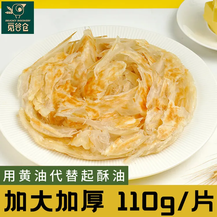 觅谷仓黄油手抓饼儿童早餐饼面饼皮饼酥皮速食儿童手抓饼正品包邮
