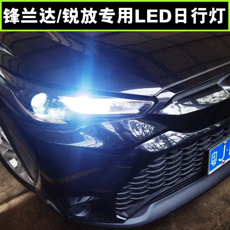 适用于22款全新丰田锋兰达卡罗拉锐放日行灯泡改装专用led示宽灯
