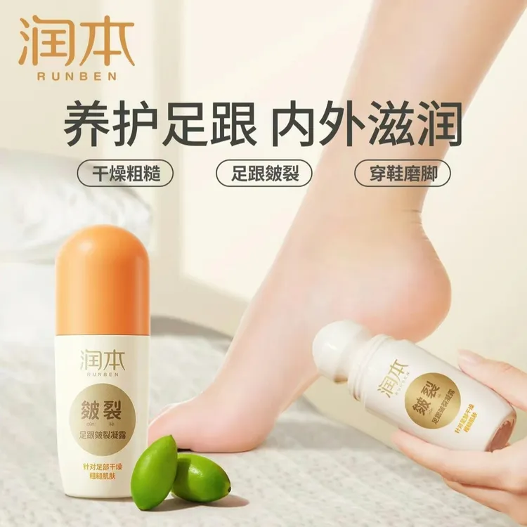 润本足跟皴裂凝露脚后跟干裂起皮保湿皴裂膏护手脚开裂清爽防皲膏