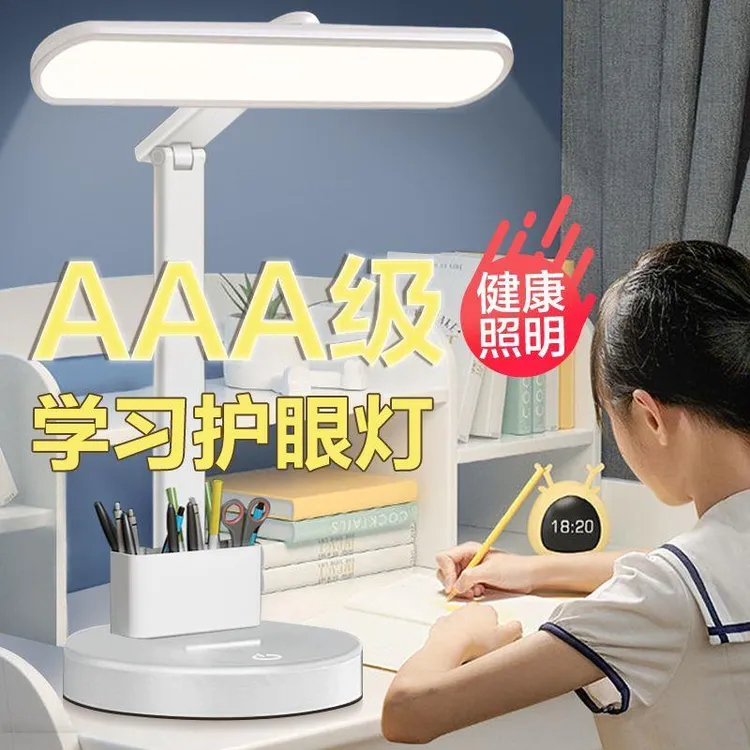 led学生台灯护眼学习充电插电两用卧室床头灯儿童小夜灯超长续航