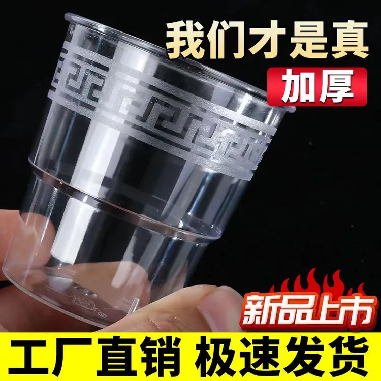 一次性航空杯硬质透明塑料杯加厚家用食品级八角杯饭店酒水防烫杯商品图