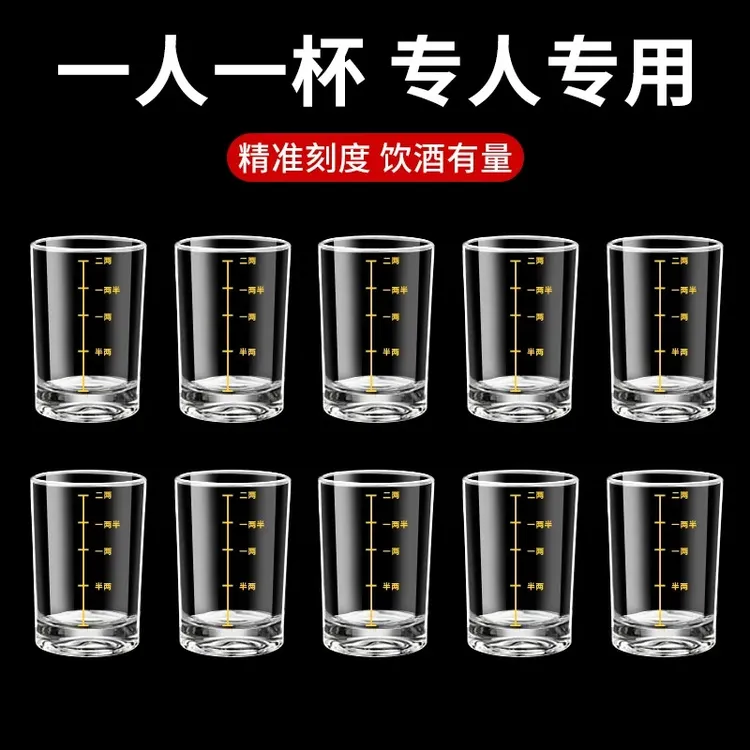 【十只】钢化高档无铅创意中式二两白酒杯家用加厚透明玻璃杯洋酒杯