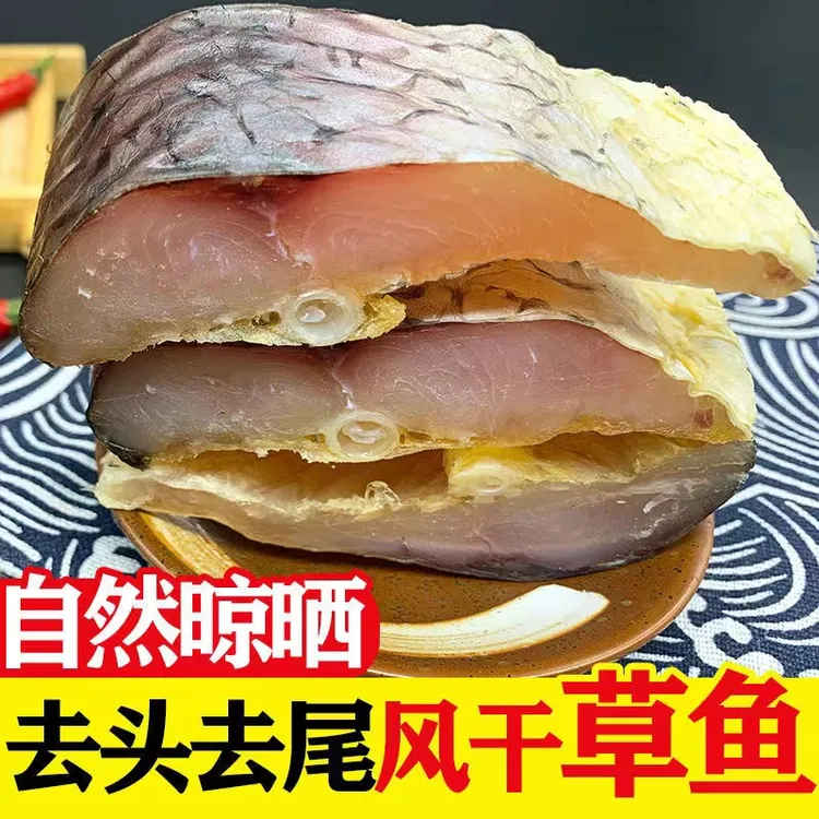 农家自制腊鱼湖南特产风干鱼阳干鱼咸鱼干草鱼块干货腊味整条批发商品图