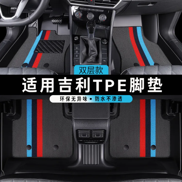 适用于吉利星愿银河L7 L6 E5博越pro博越远景极越01缤越TPE全包围