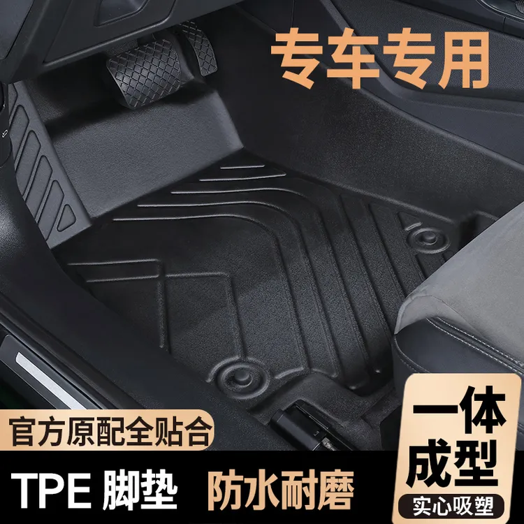 TPE材质全包围汽车脚垫专车专用专车定制加厚耐磨防污  舒适 服帖