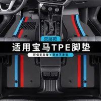适用于宝马530li· 3系GT·宝马i3· 320li·1系·x5L ·x3 TPE汽车脚垫