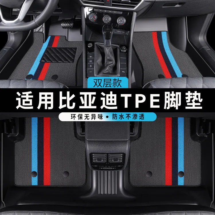 适用于比亚迪汉·秦plus·元plus·秦L宋PLUS 唐dmi TPE全包围专用