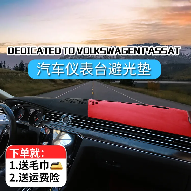 专车专用汽车车型中控台防晒撞色款仪表台隔热拼色麂皮绒避光垫