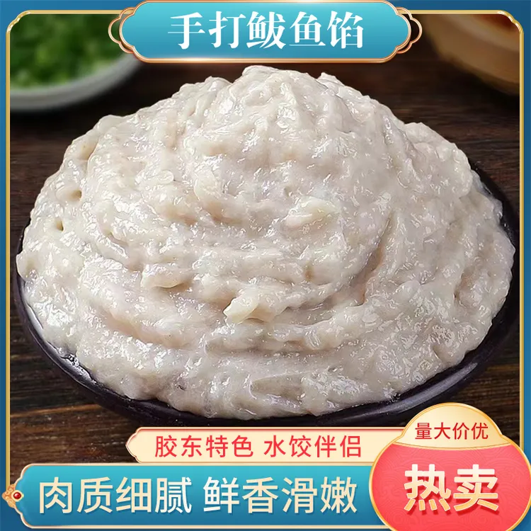 【鲜捕头】鲜嫩鲅鱼馅 500g*4盒