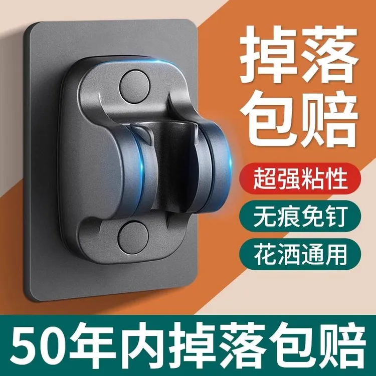 高品质免打孔花洒支架强力可调节浴室淋浴喷头浴霸挂钩万能固定座