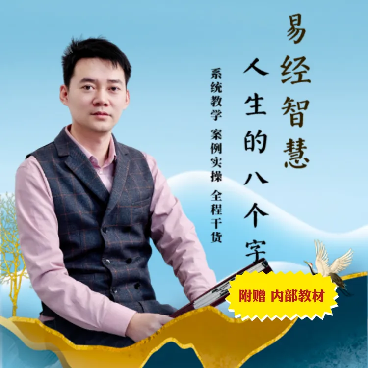 文曾易学实操（赠案例视频）