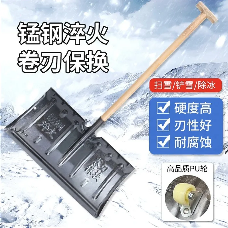 锰钢推雪铲雪室外多功能带轮家推粮食用实用晒粮除雪工具农用