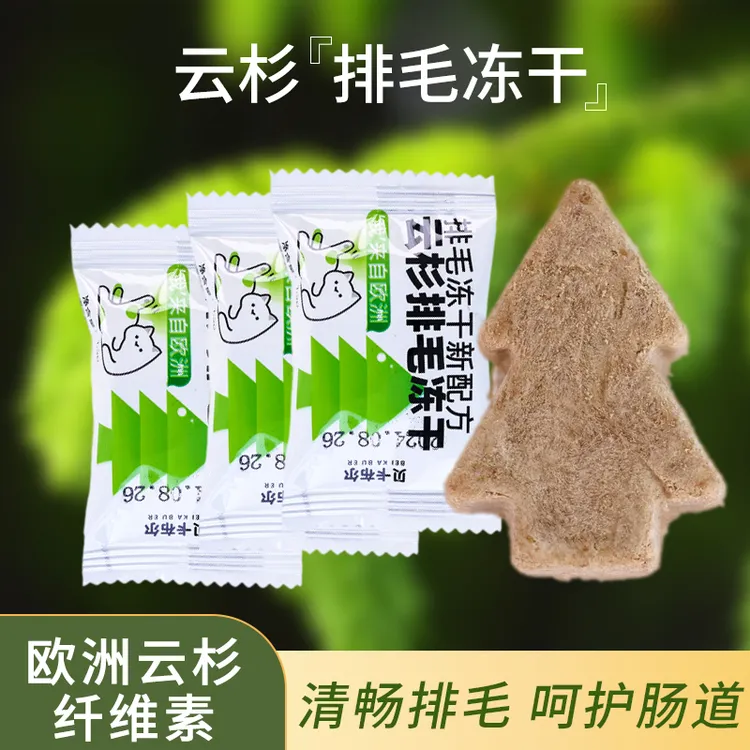 云杉排毛冻干毛球克星助排毛化毛膏鱼油多维猫草幼猫营养宠物零食