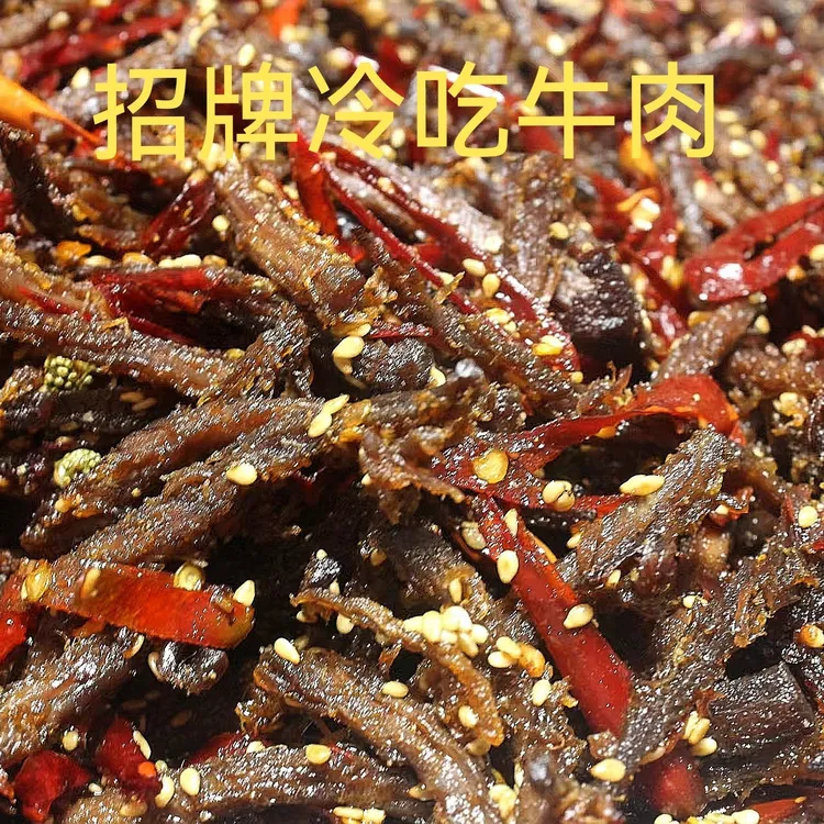 四川麻辣冷吃牛肉即食香辣卤味熟食下酒菜特产小吃手工专享优惠