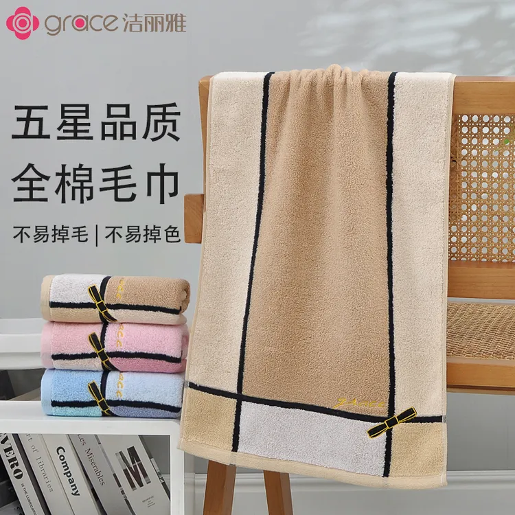 洁丽雅全棉毛巾加大加厚成人家用情侣洗脸男女棉柔亲肤吸水柔软