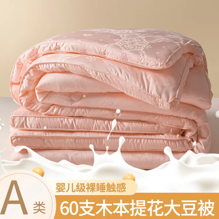 加厚冬被轻奢提花60支大豆纤维被子家用被芯春秋被四季通用空调被