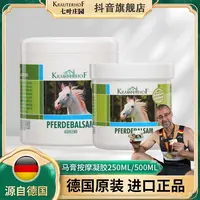 Krauterhof绿色冷马膏七叶庄园清凉型德国原装凝胶250ML/500ML