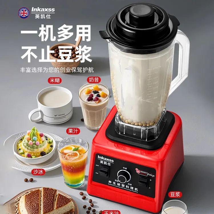 大马力新款破壁豆浆机家用商用干湿两榨汁早餐店搅拌料理机破壁机