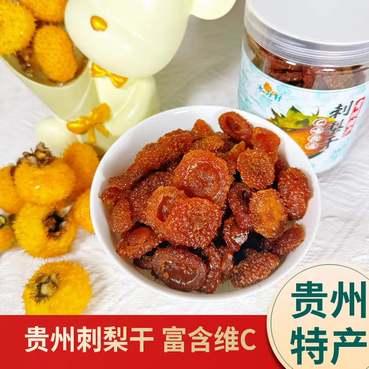 黔来山高贵州特产刺梨干果脯天然刺梨果营养优选果香即食美味精选