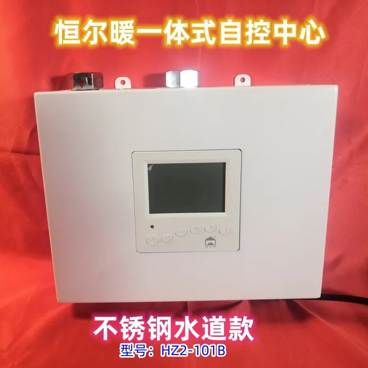恒尔暖自控中心2台热水器组合智能节能控制器太阳能燃气自动切换