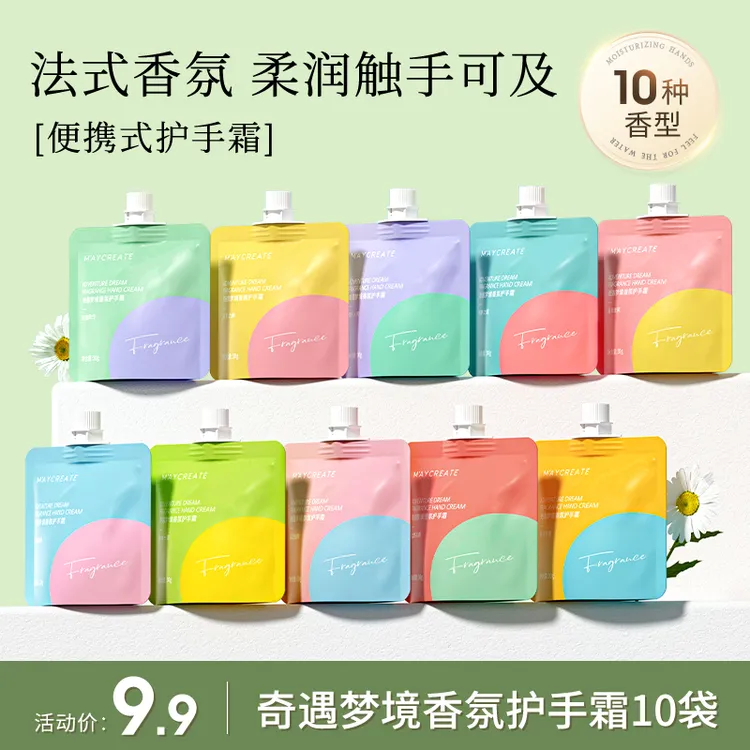 不油腻护手霜女滋润保湿补水防干裂男秋冬便携装正品官方旗舰店