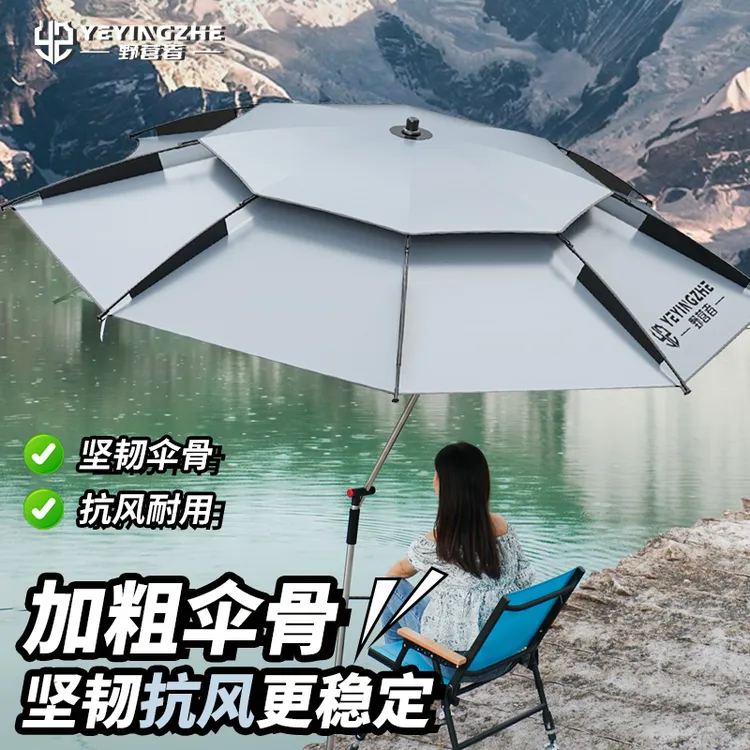 野营者不锈钢钓鱼伞加厚双层大钓伞加粗新款拐杖防晒风太阳遮阳伞