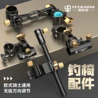 野营者万向钓椅配件大全欧式骑士通用炮台架全套伞架鱼护架饵盘架