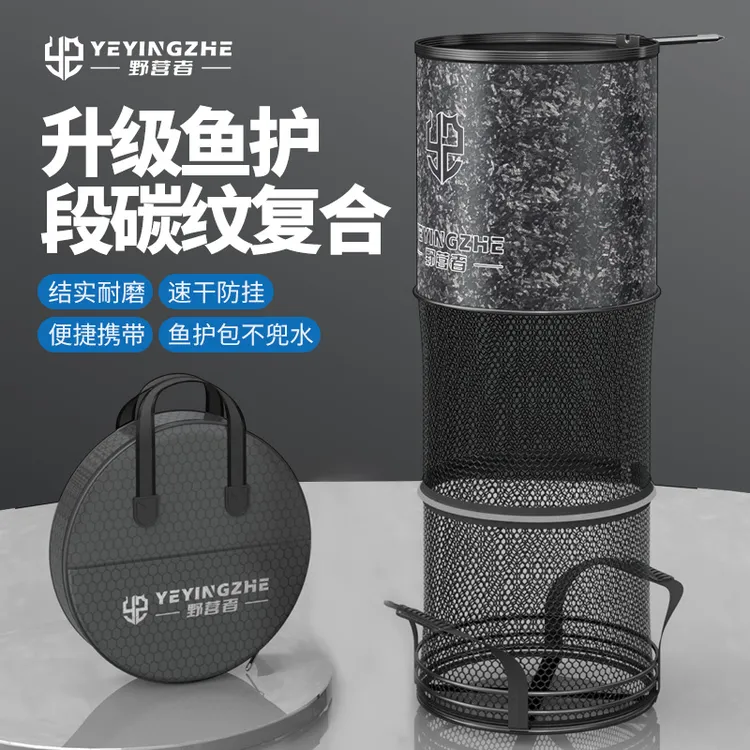 野营者加厚鱼护涂胶新款钓鱼速干防挂钓鱼用具网兜竞技渔护小渔户