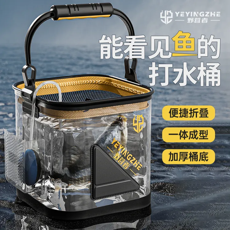 野营者透明打水桶鱼桶鱼护桶钓鱼桶折叠装鱼桶路亚活鱼桶钓鱼用具